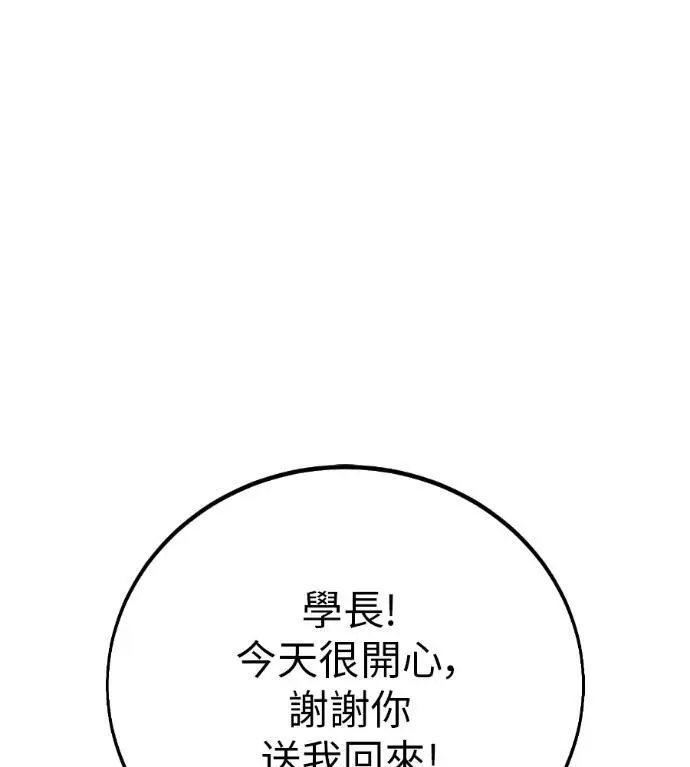 《我杀了学院玩家》第114话 秋日收获祭(1)图49