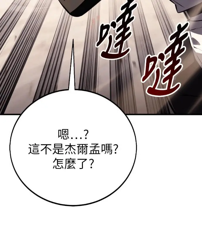 《我杀了学院玩家》第114话 秋日收获祭(1)图58