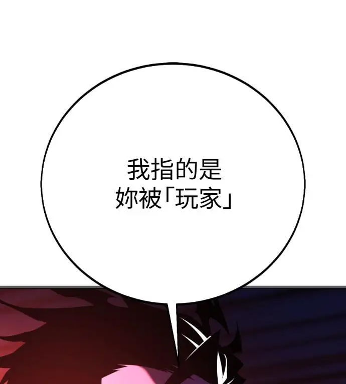 《我杀了学院玩家》第114话 秋日收获祭(1)图6