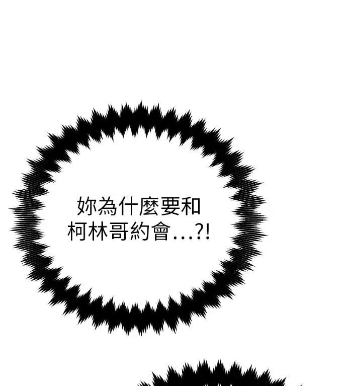 《我杀了学院玩家》第114话 秋日收获祭(1)图66