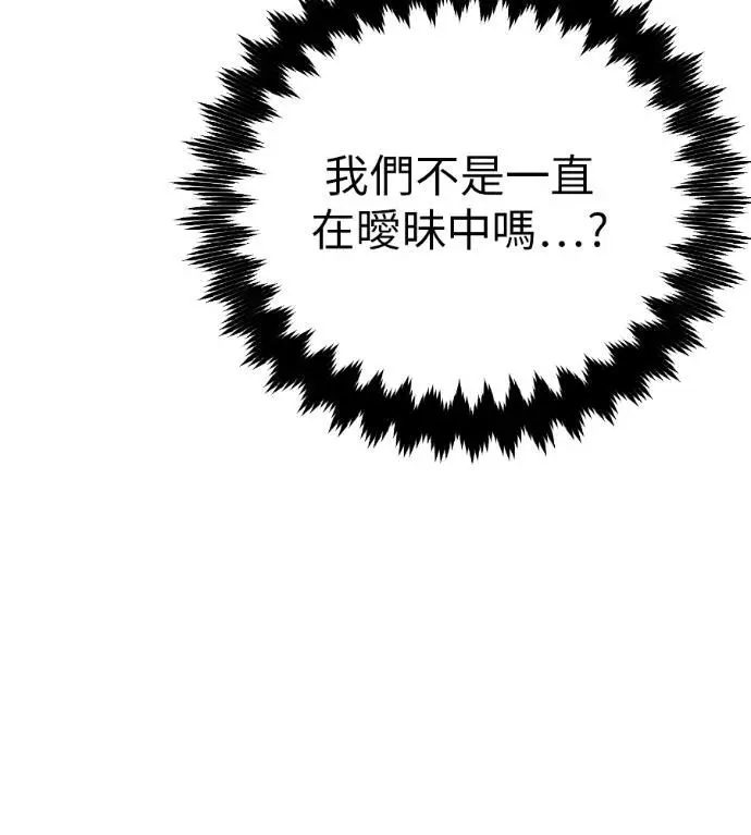 《我杀了学院玩家》第114话 秋日收获祭(1)图67