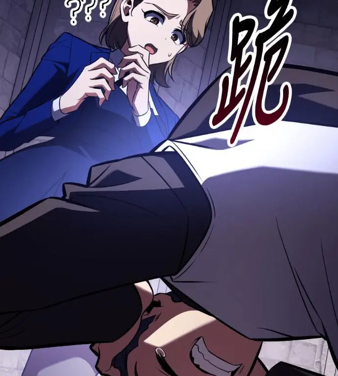 《我杀了学院玩家》第114话 秋日收获祭(1)图69