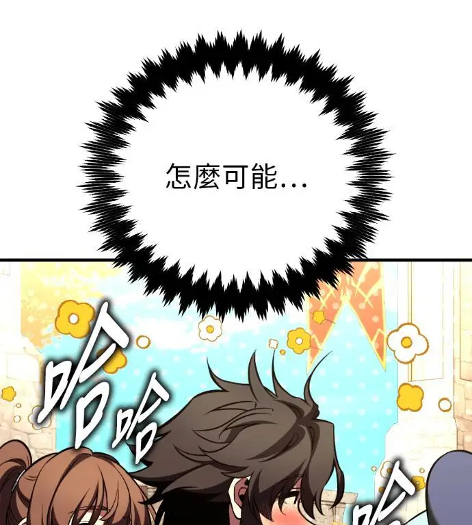 《我杀了学院玩家》第114话 秋日收获祭(1)图78