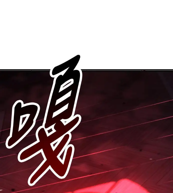《我杀了学院玩家》第114话 秋日收获祭(1)图8