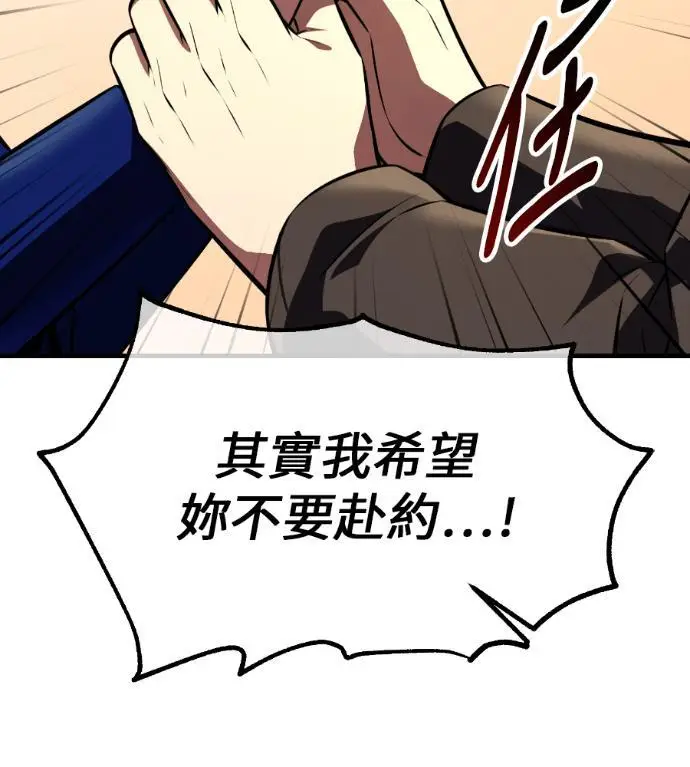 《我杀了学院玩家》第114话 秋日收获祭(1)图85