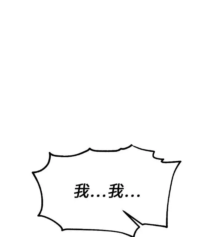 《我杀了学院玩家》第114话 秋日收获祭(1)图86