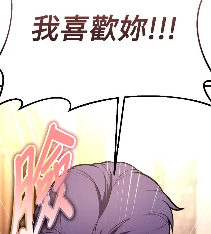 《我杀了学院玩家》第114话 秋日收获祭(1)图88