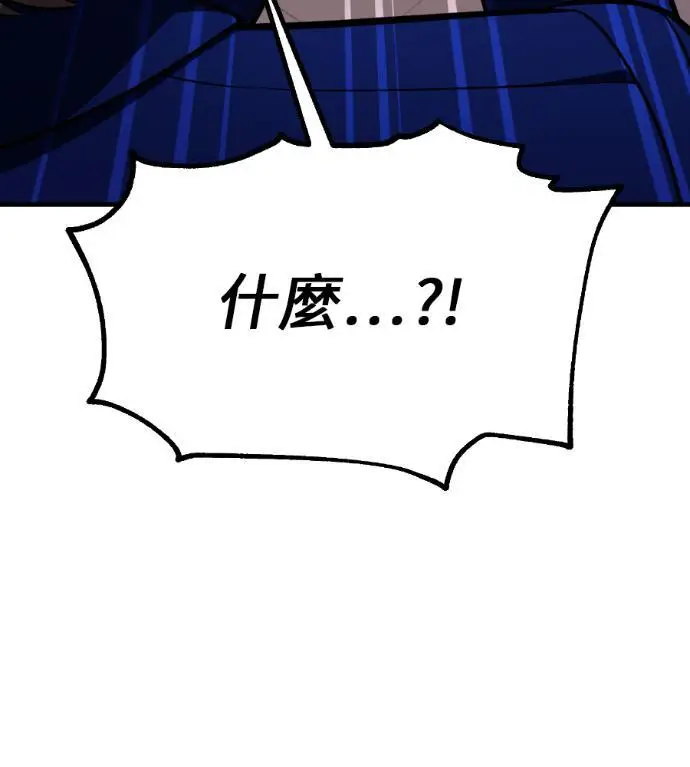 《我杀了学院玩家》第114话 秋日收获祭(1)图91