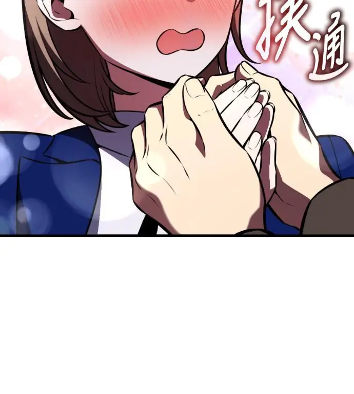 《我杀了学院玩家》第114话 秋日收获祭(1)图93