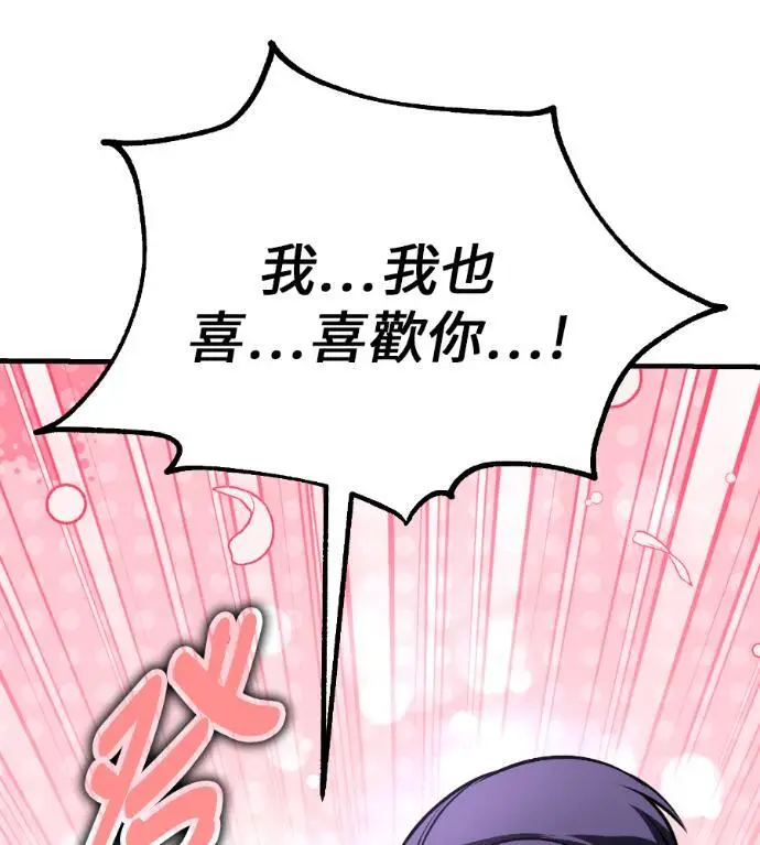 《我杀了学院玩家》第114话 秋日收获祭(1)图94