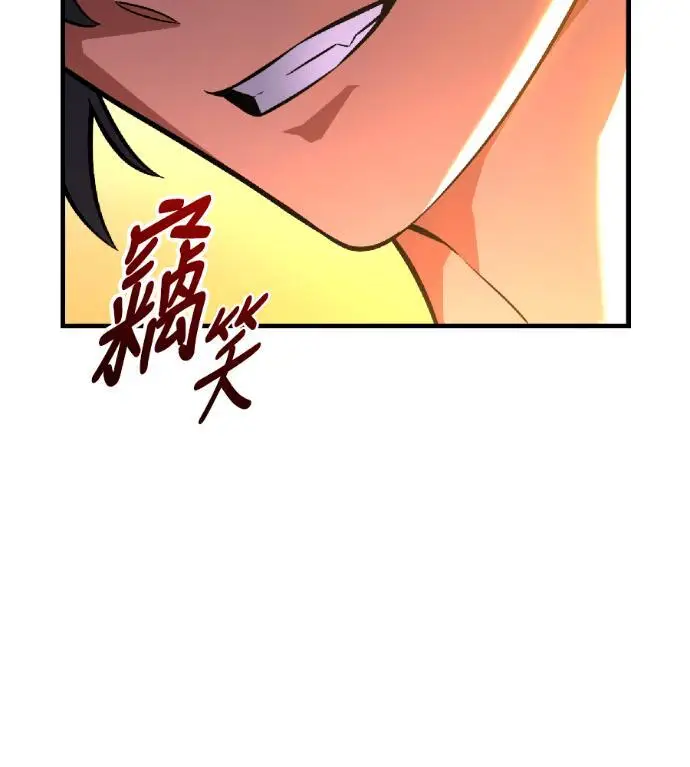 《我杀了学院玩家》第115话 秋日收获祭(2)图106