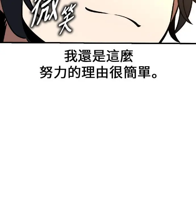 《我杀了学院玩家》第115话 秋日收获祭(2)图113