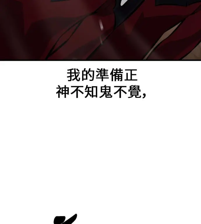 《我杀了学院玩家》第115话 秋日收获祭(2)图125