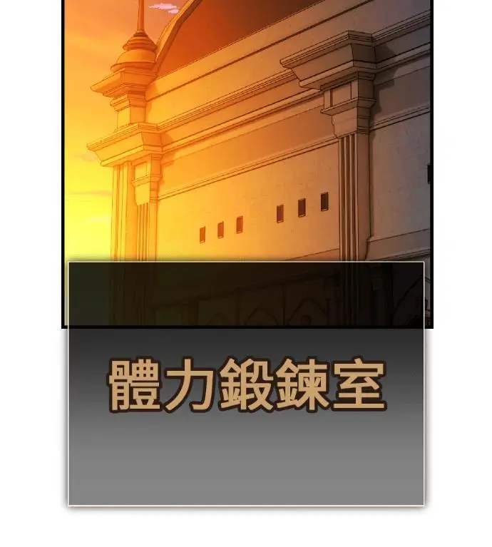 《我杀了学院玩家》第115话 秋日收获祭(2)图137