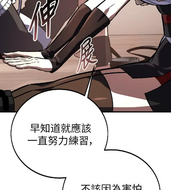 《我杀了学院玩家》第115话 秋日收获祭(2)图143