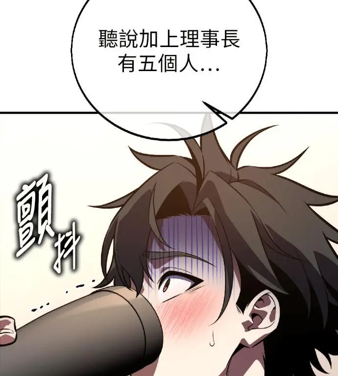 《我杀了学院玩家》第115话 秋日收获祭(2)图156