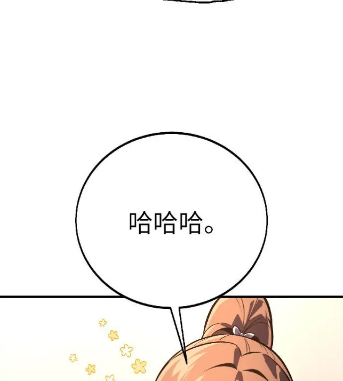 《我杀了学院玩家》第115话 秋日收获祭(2)图158