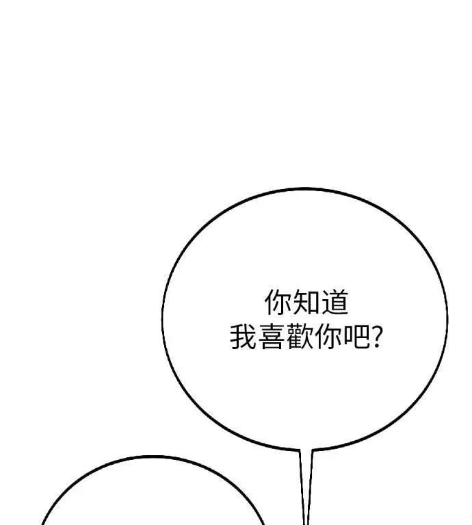《我杀了学院玩家》第115话 秋日收获祭(2)图160