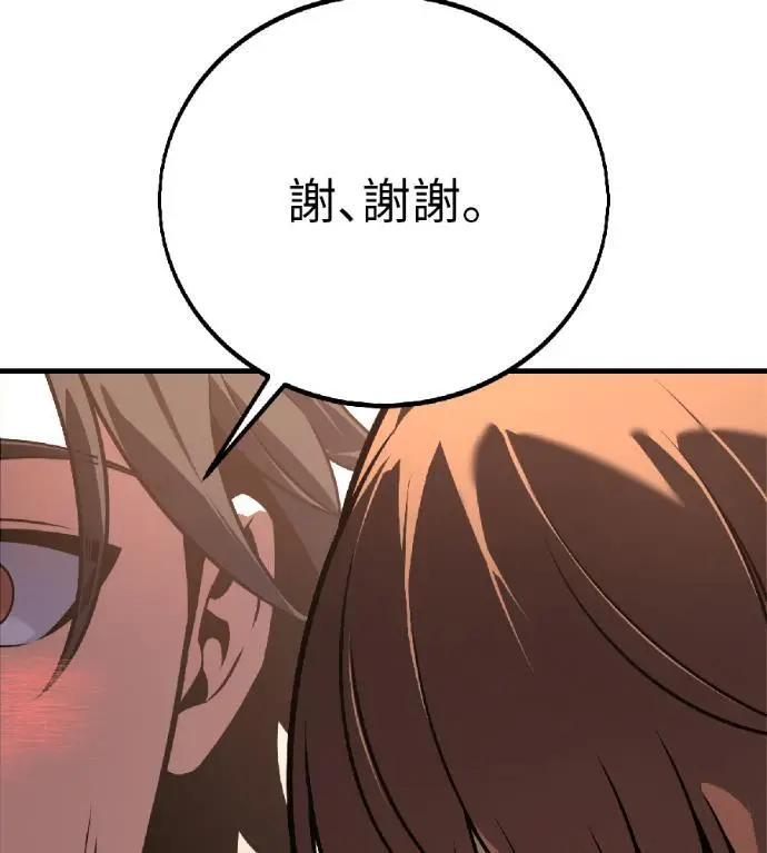 《我杀了学院玩家》第115话 秋日收获祭(2)图164