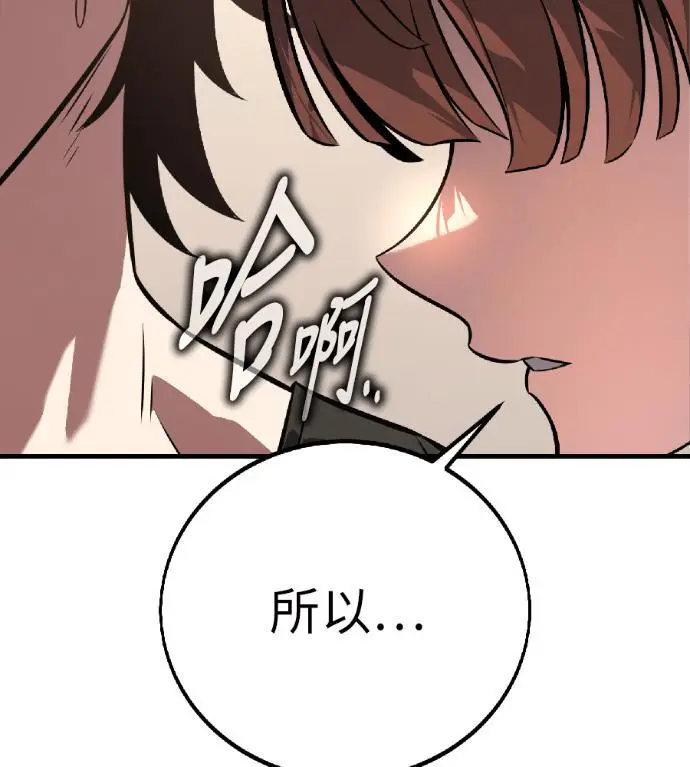 《我杀了学院玩家》第115话 秋日收获祭(2)图165