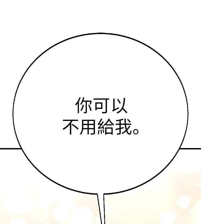 《我杀了学院玩家》第115话 秋日收获祭(2)图167