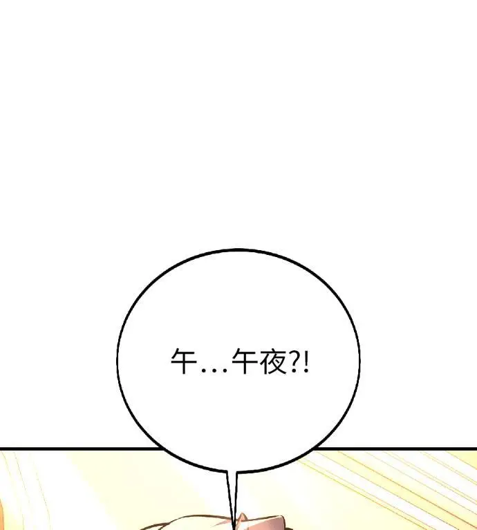 《我杀了学院玩家》第115话 秋日收获祭(2)图17