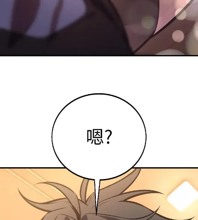 《我杀了学院玩家》第115话 秋日收获祭(2)图170
