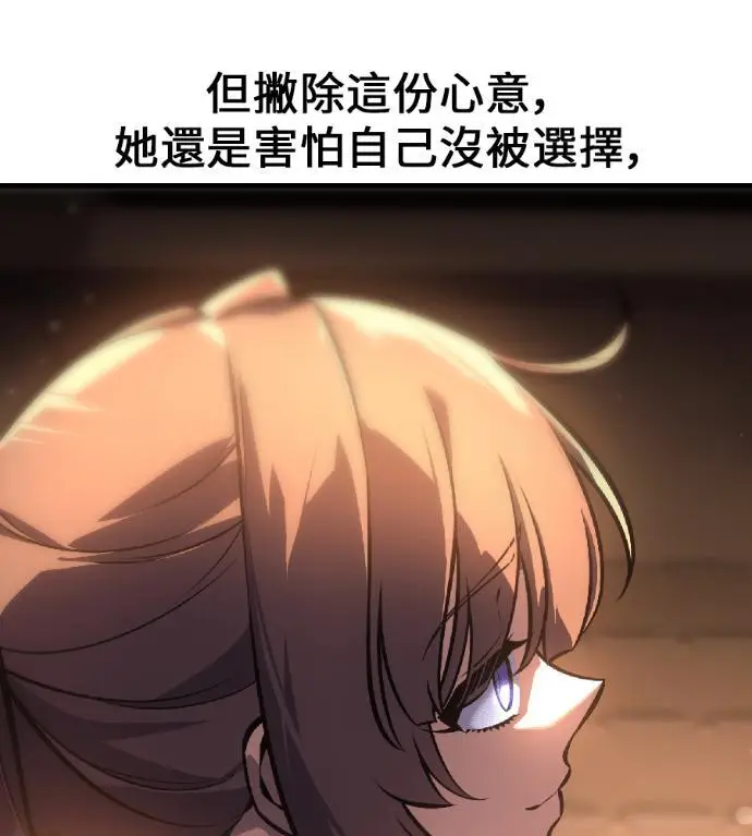 《我杀了学院玩家》第115话 秋日收获祭(2)图176
