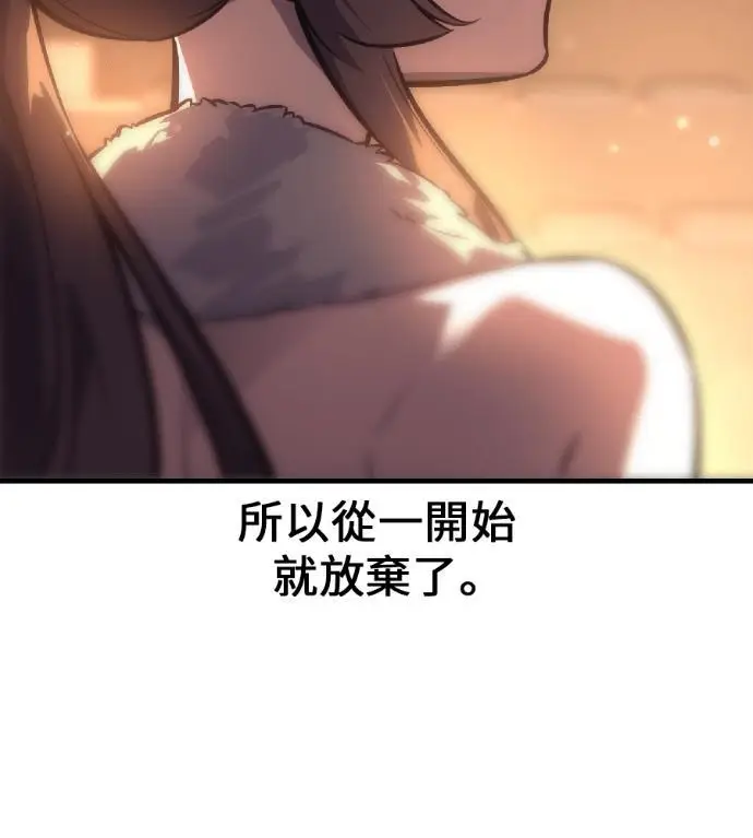 《我杀了学院玩家》第115话 秋日收获祭(2)图177