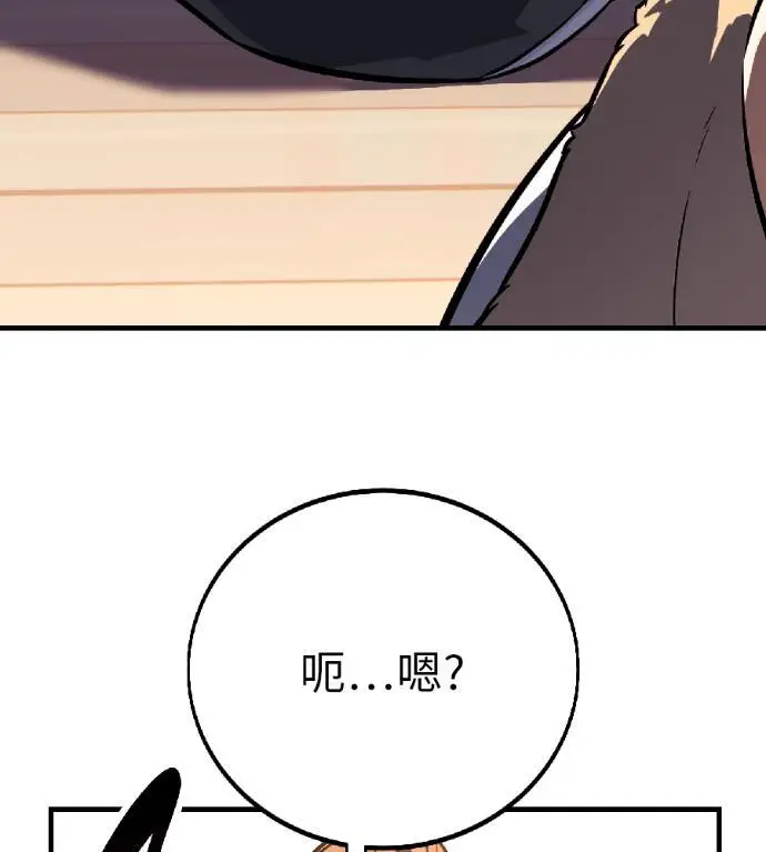 《我杀了学院玩家》第115话 秋日收获祭(2)图188