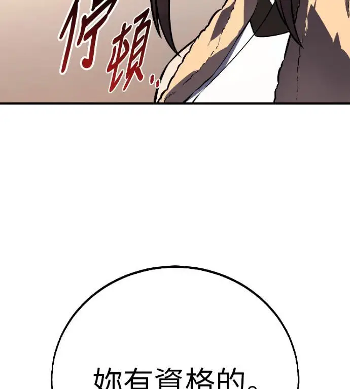 《我杀了学院玩家》第115话 秋日收获祭(2)图196