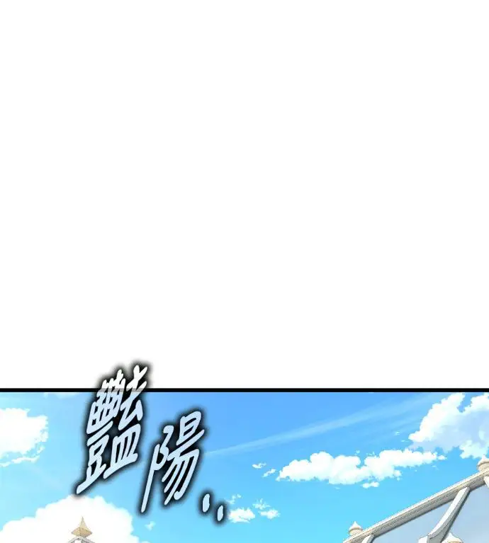 《我杀了学院玩家》第115话 秋日收获祭(2)图202