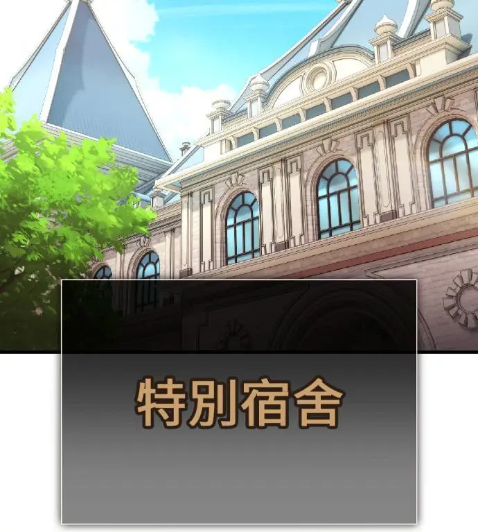 《我杀了学院玩家》第115话 秋日收获祭(2)图203