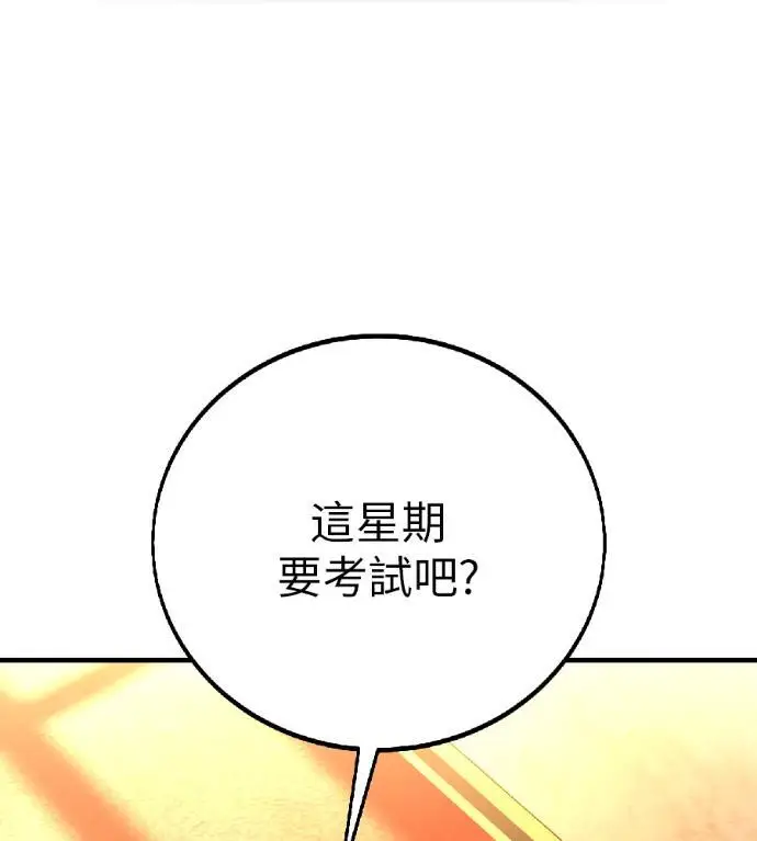 《我杀了学院玩家》第115话 秋日收获祭(2)图204