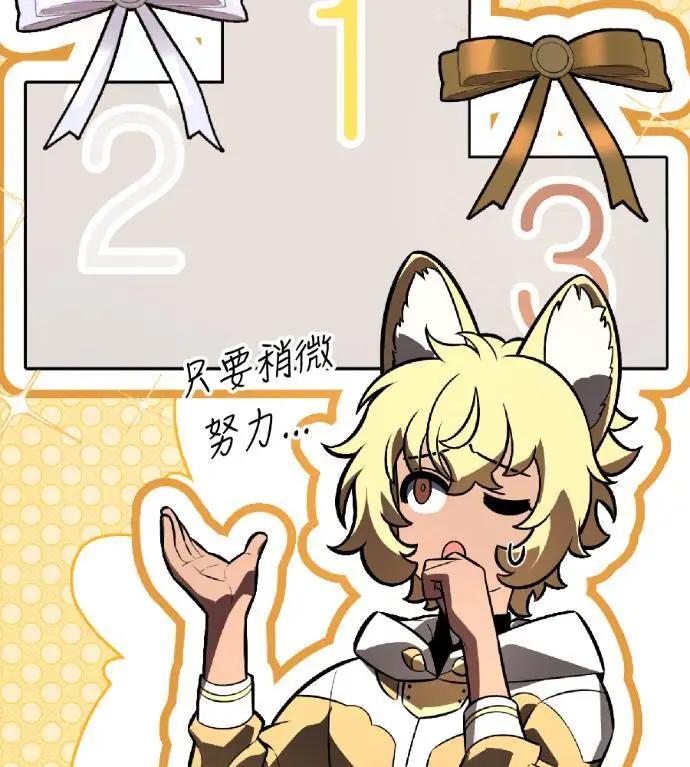 《我杀了学院玩家》第115话 秋日收获祭(2)图218