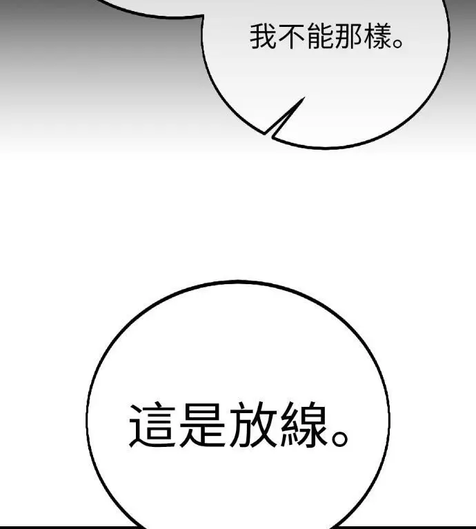《我杀了学院玩家》第115话 秋日收获祭(2)图225