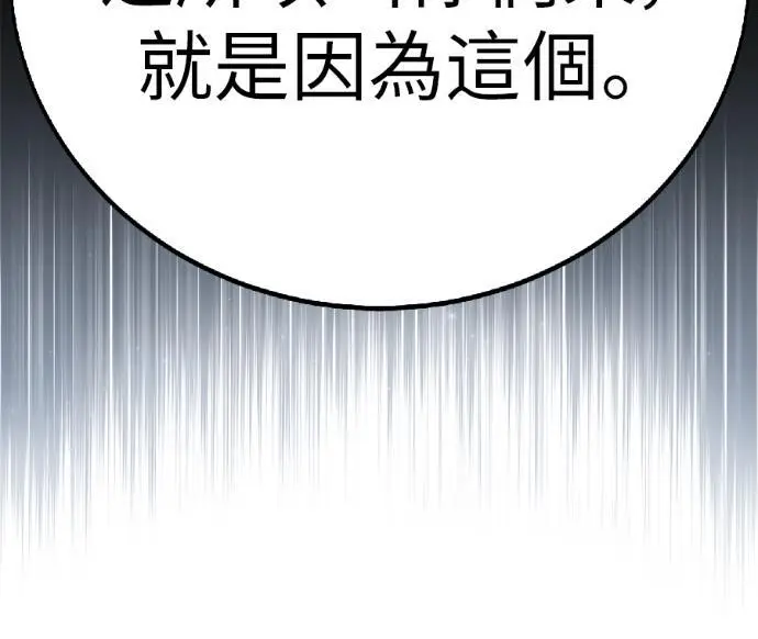 《我杀了学院玩家》第115话 秋日收获祭(2)图235