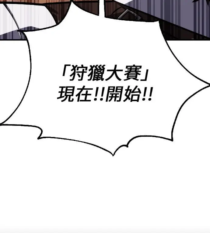 《我杀了学院玩家》第115话 秋日收获祭(2)图244