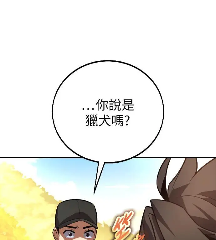 《我杀了学院玩家》第115话 秋日收获祭(2)图251