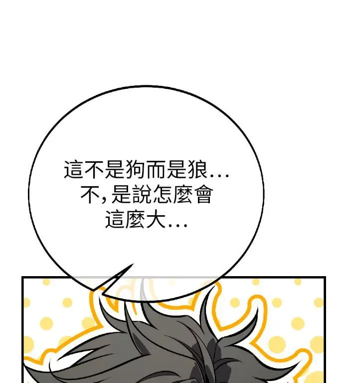 《我杀了学院玩家》第115话 秋日收获祭(2)图254