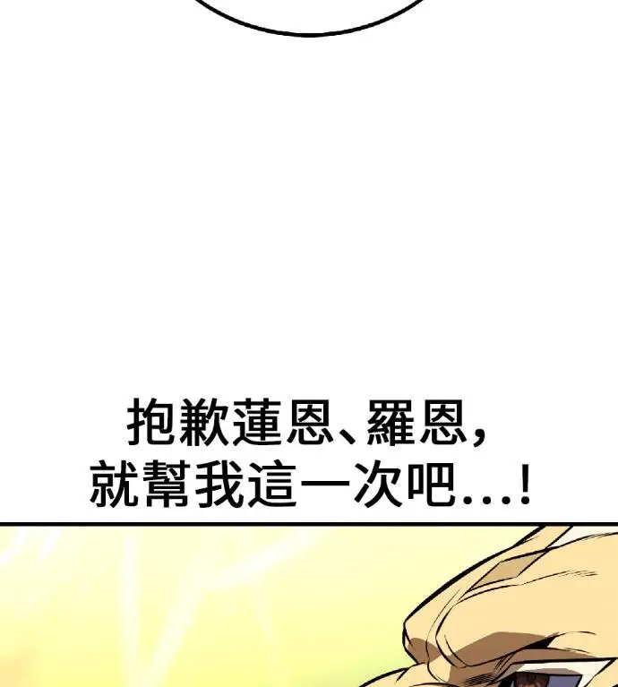 《我杀了学院玩家》第115话 秋日收获祭(2)图264
