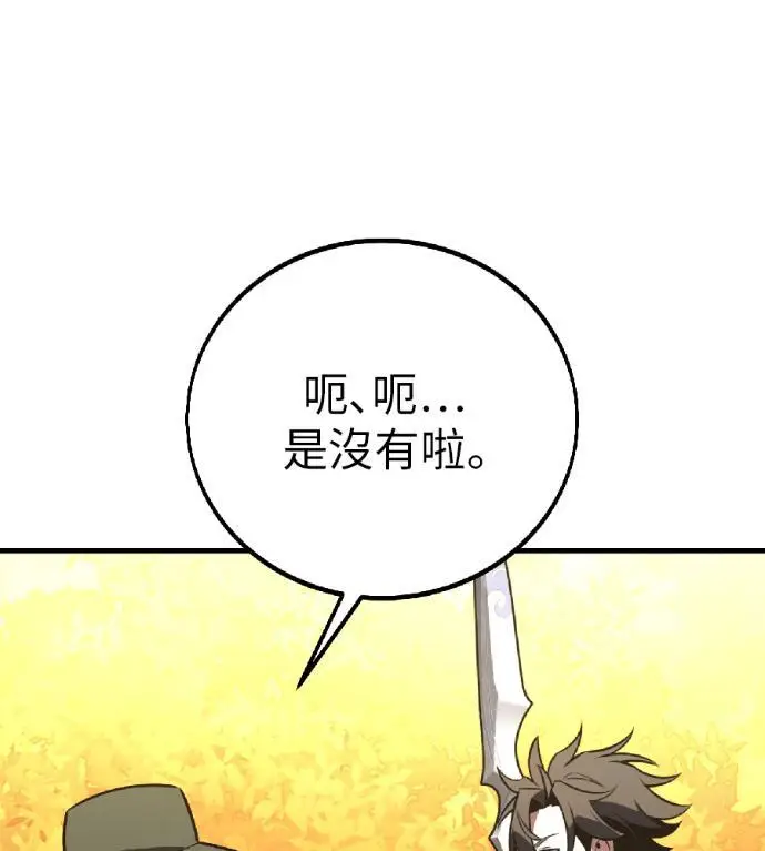 《我杀了学院玩家》第115话 秋日收获祭(2)图270