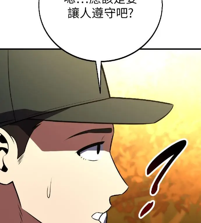 《我杀了学院玩家》第115话 秋日收获祭(2)图273