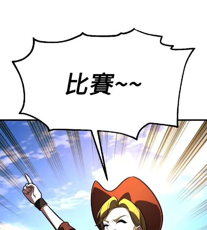 《我杀了学院玩家》第115话 秋日收获祭(2)图275