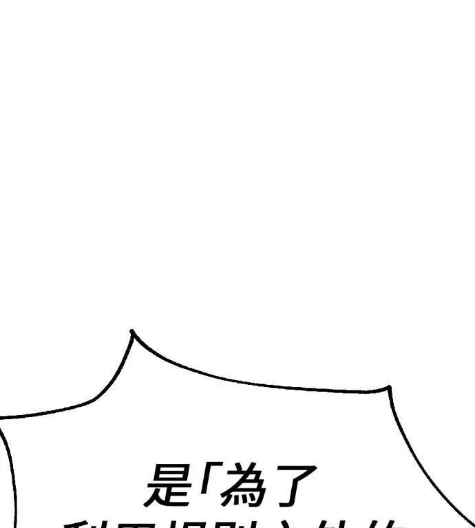 《我杀了学院玩家》第115话 秋日收获祭(2)图279