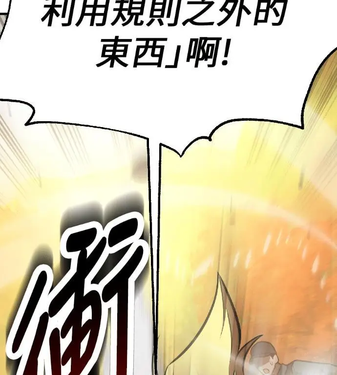 《我杀了学院玩家》第115话 秋日收获祭(2)图280