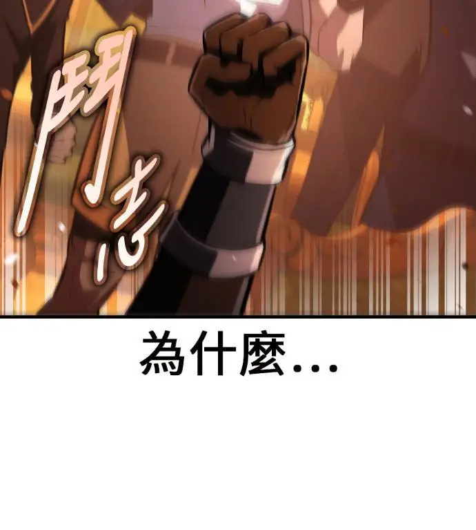 《我杀了学院玩家》第116话 秋日收获祭(3)图104