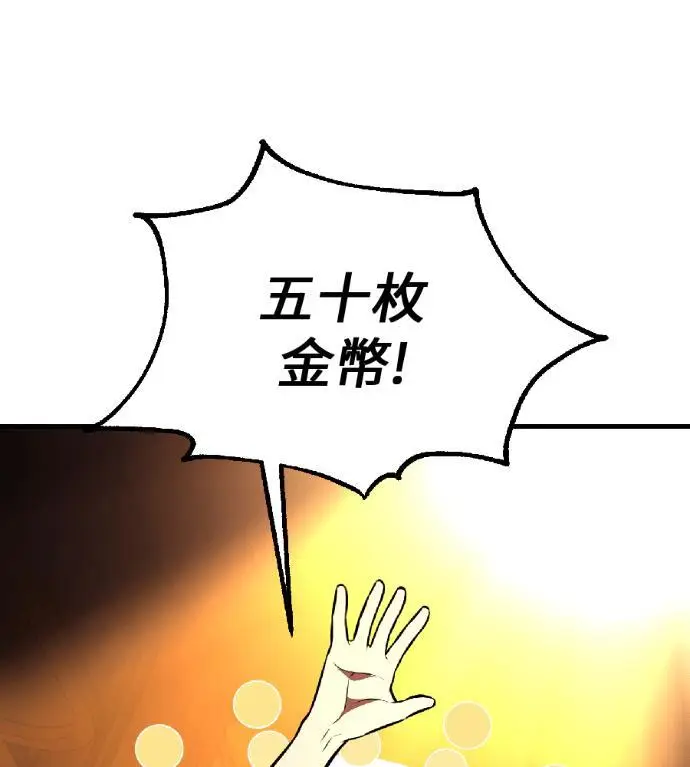 《我杀了学院玩家》第116话 秋日收获祭(3)图113
