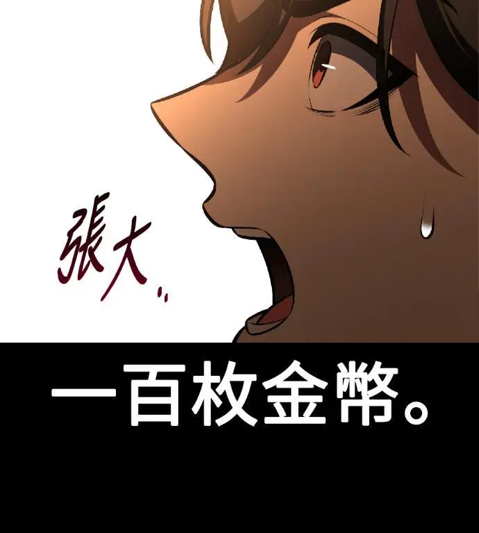 《我杀了学院玩家》第116话 秋日收获祭(3)图122