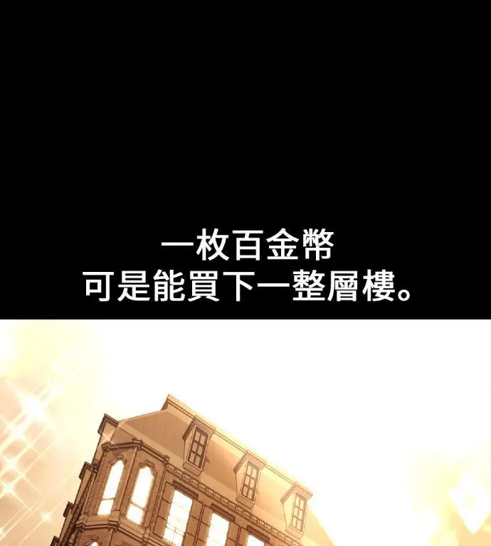 《我杀了学院玩家》第116话 秋日收获祭(3)图123